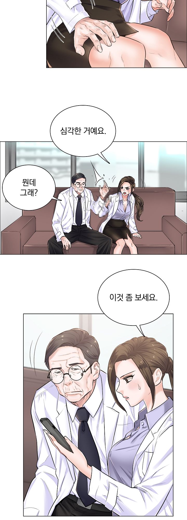 The Game-Fatal Doctor Raw Chapter 3 Page 5