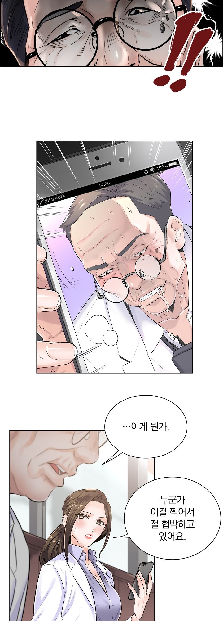 The Game-Fatal Doctor Raw Chapter 3 Page 7