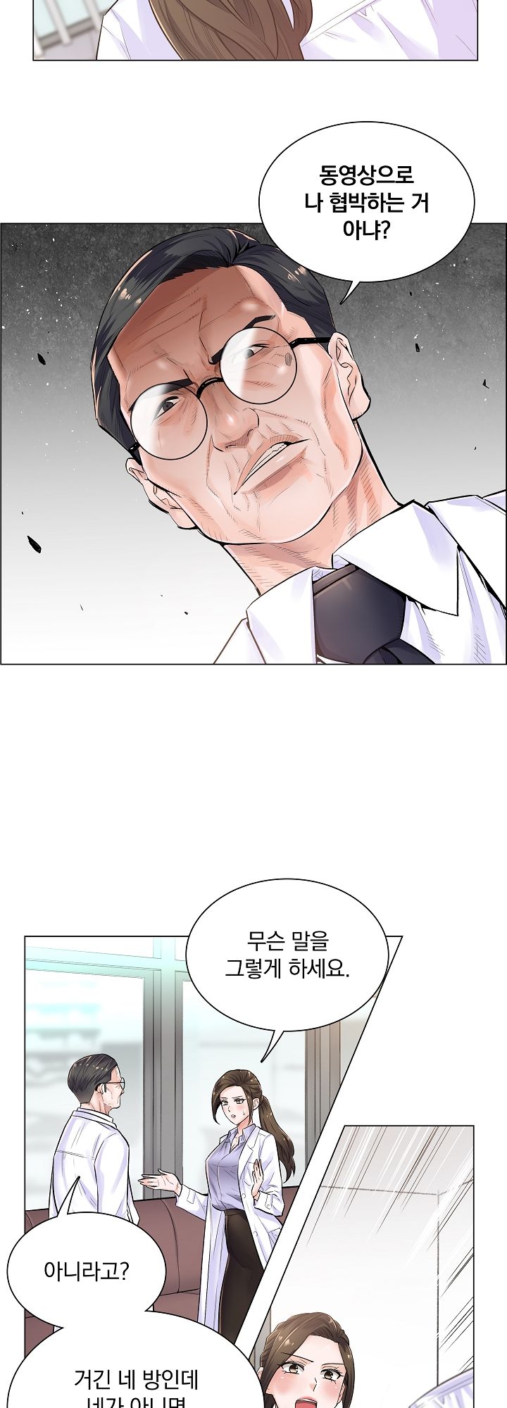 The Game-Fatal Doctor Raw Chapter 3 Page 9