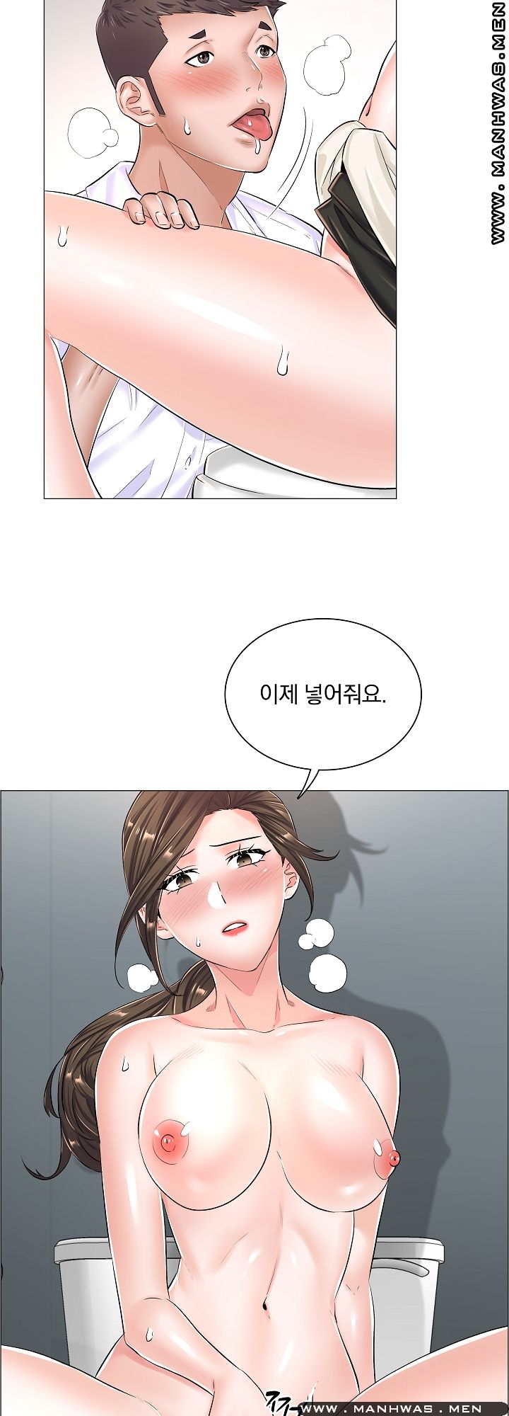 The Game-Fatal Doctor Raw Chapter 30 Page 11