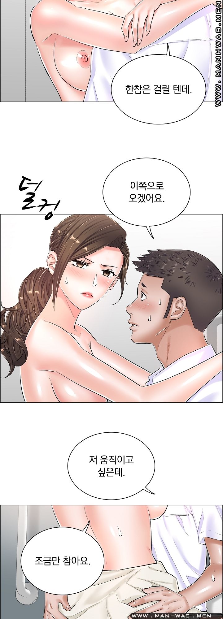 The Game-Fatal Doctor Raw Chapter 30 Page 21