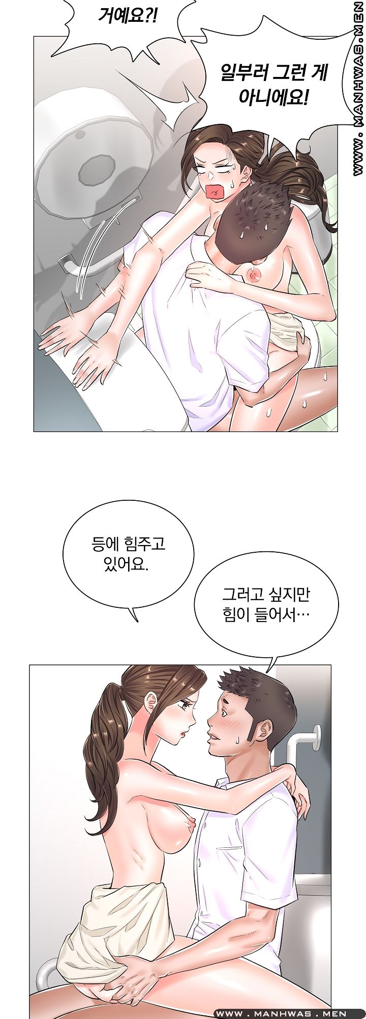 The Game-Fatal Doctor Raw Chapter 30 Page 23