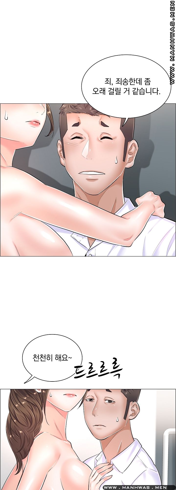 The Game-Fatal Doctor Raw Chapter 30 Page 25