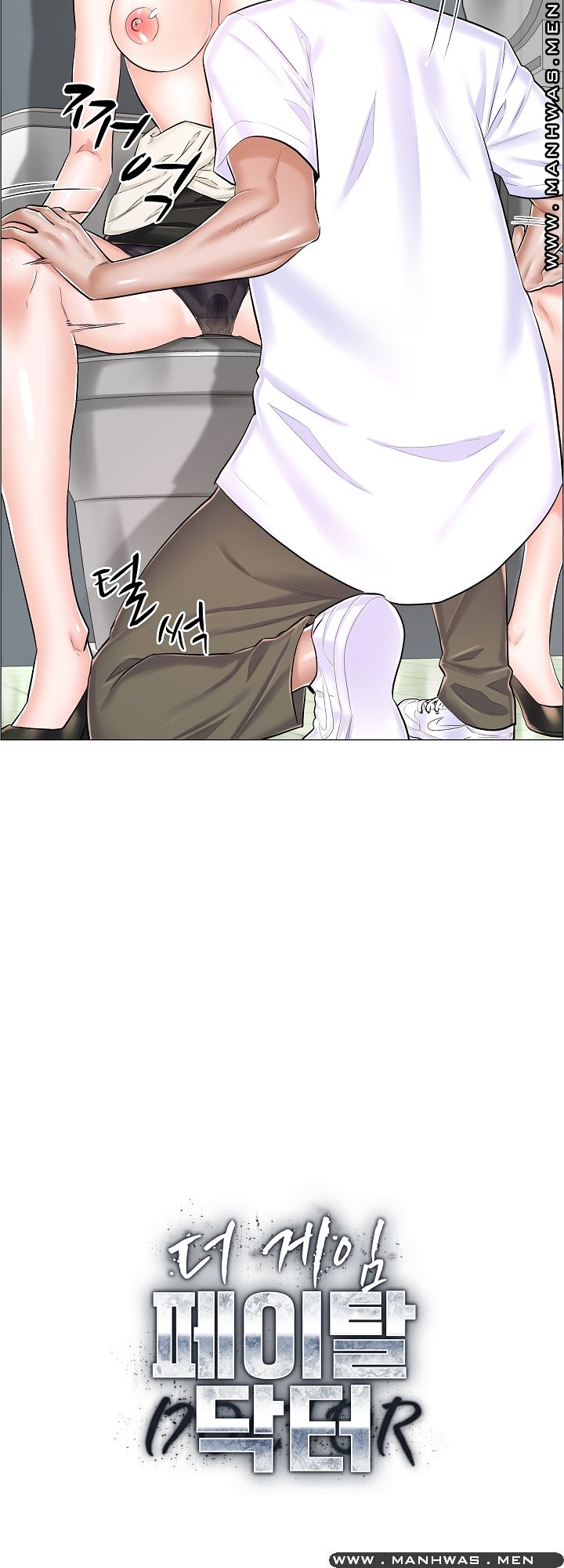 The Game-Fatal Doctor Raw Chapter 30 Page 5