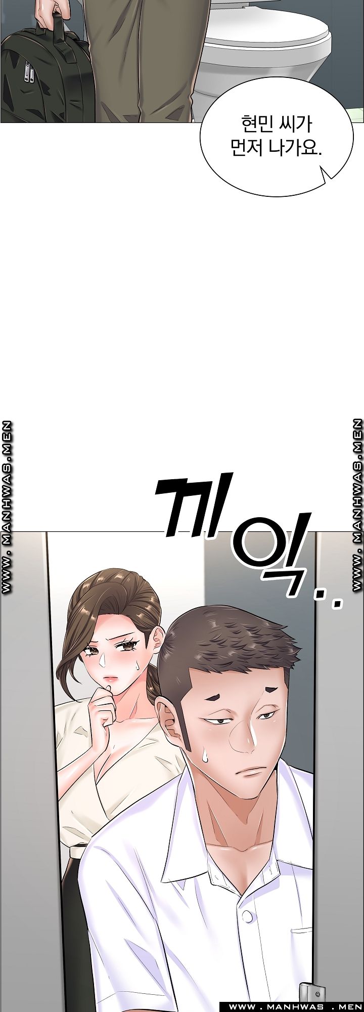 The Game-Fatal Doctor Raw Chapter 31 Page 11