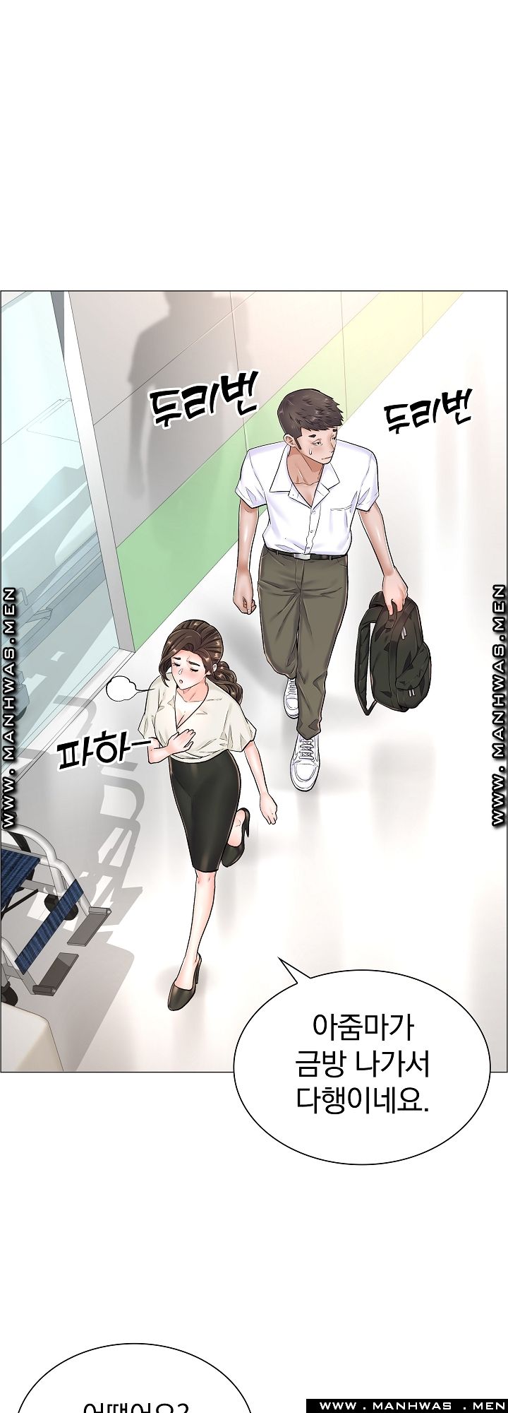 The Game-Fatal Doctor Raw Chapter 31 Page 13