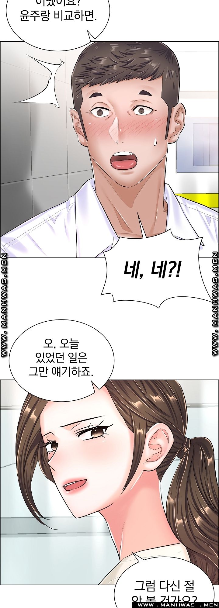 The Game-Fatal Doctor Raw Chapter 31 Page 14