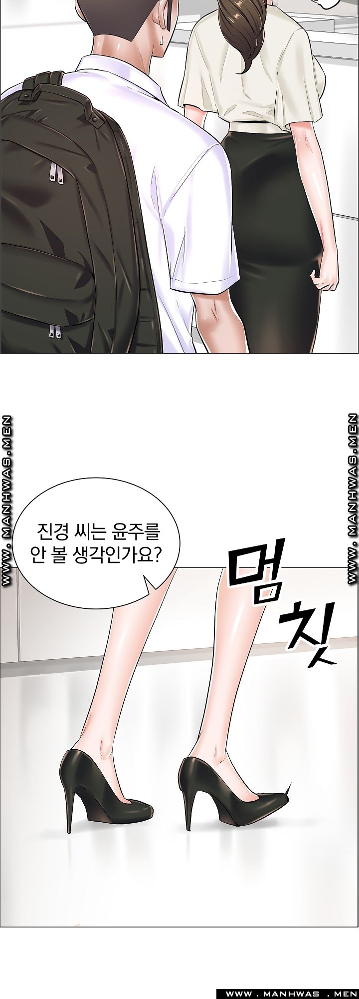 The Game-Fatal Doctor Raw Chapter 31 Page 16