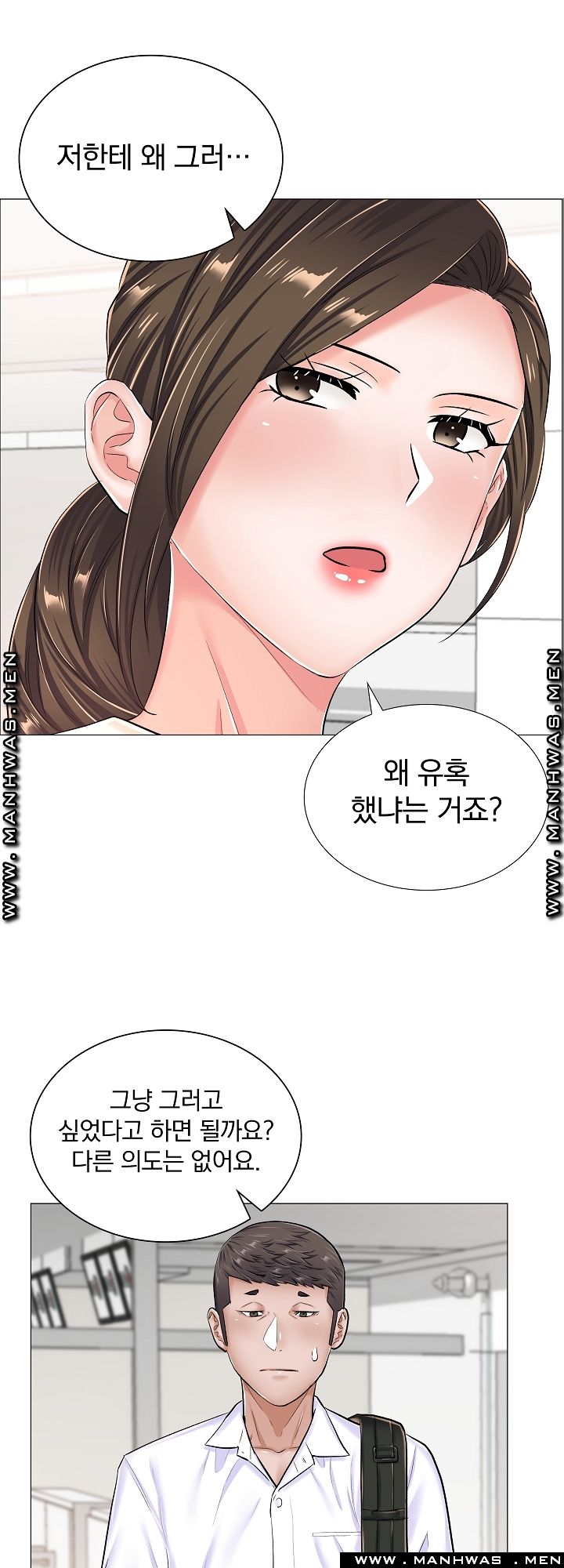 The Game-Fatal Doctor Raw Chapter 31 Page 17