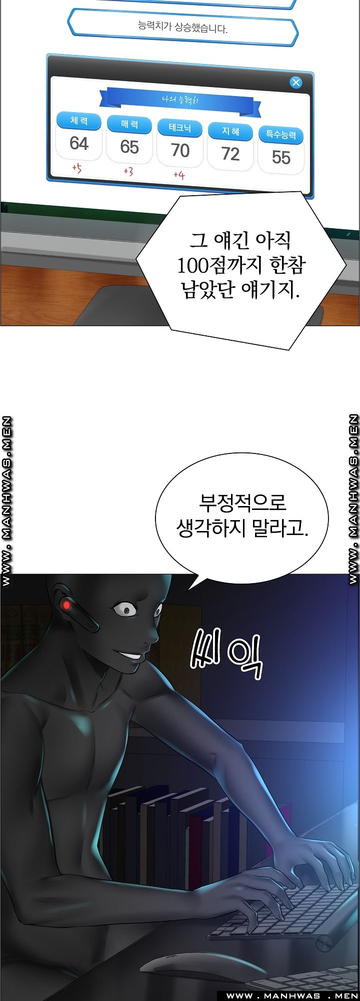 The Game-Fatal Doctor Raw Chapter 31 Page 20