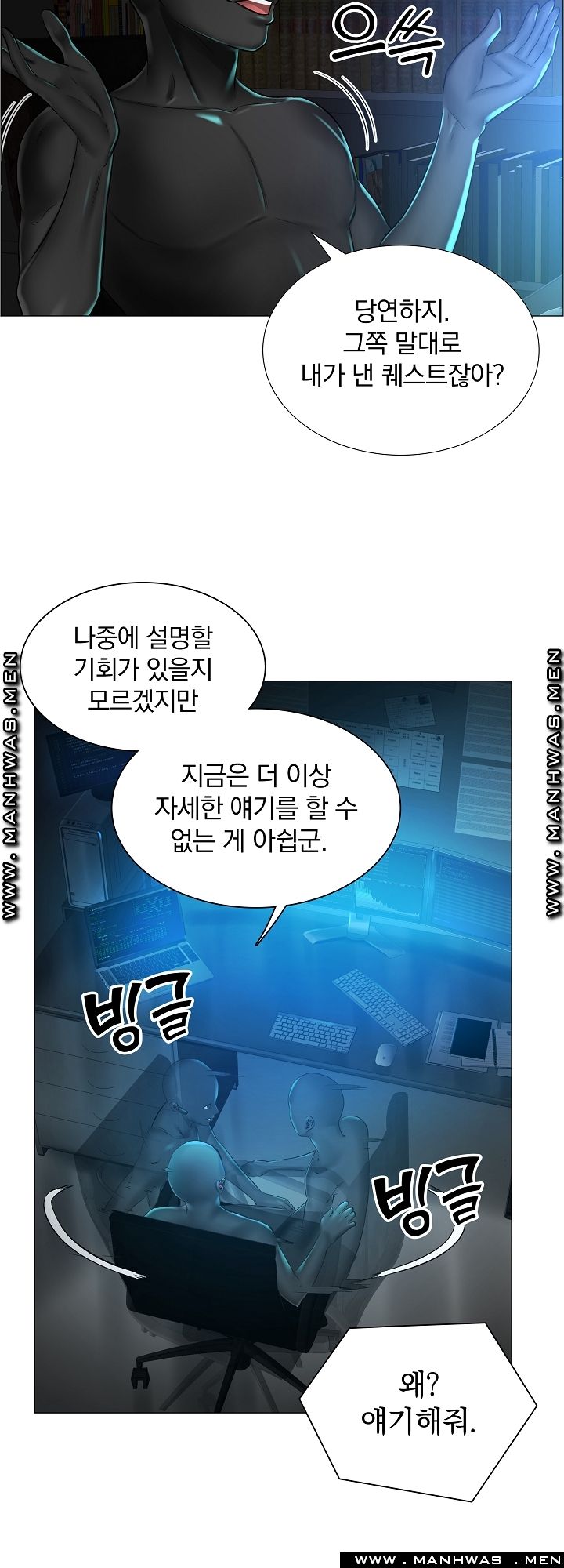 The Game-Fatal Doctor Raw Chapter 31 Page 22