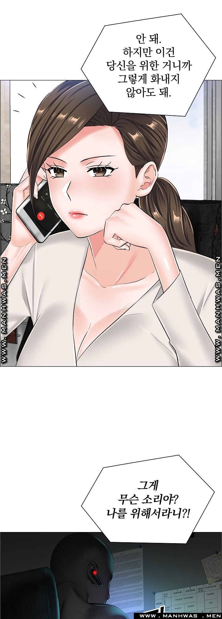 The Game-Fatal Doctor Raw Chapter 31 Page 23