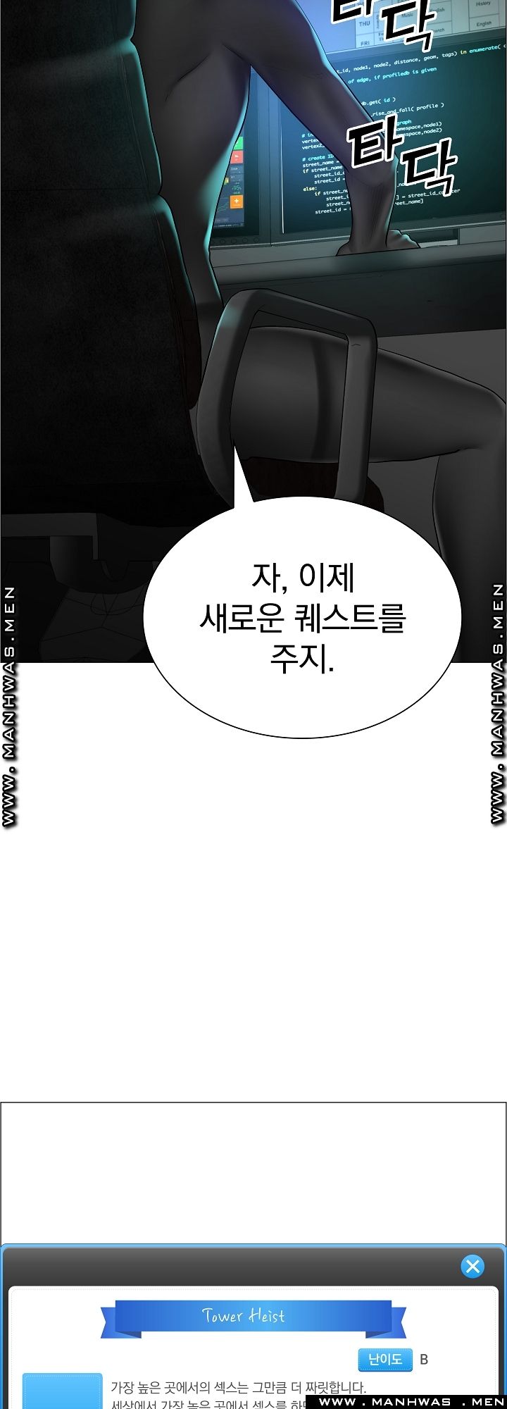 The Game-Fatal Doctor Raw Chapter 31 Page 24