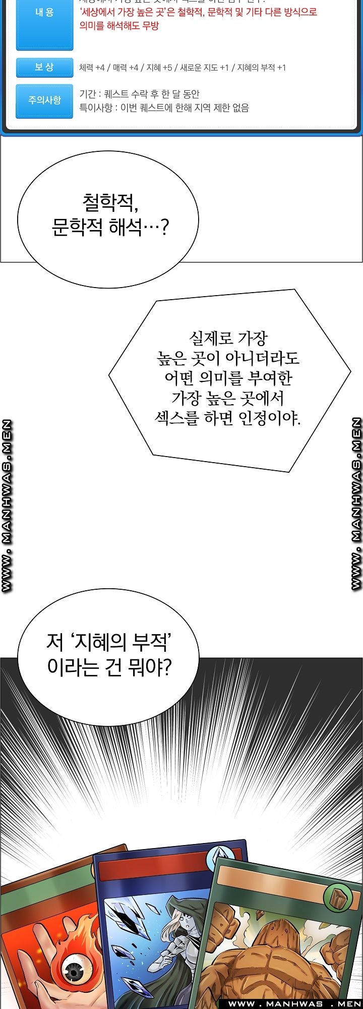 The Game-Fatal Doctor Raw Chapter 31 Page 25
