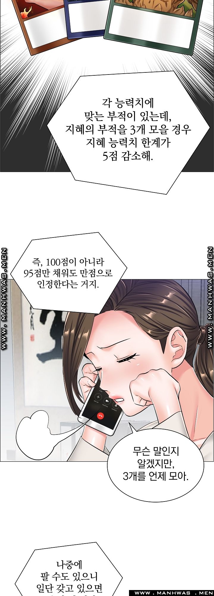 The Game-Fatal Doctor Raw Chapter 31 Page 26