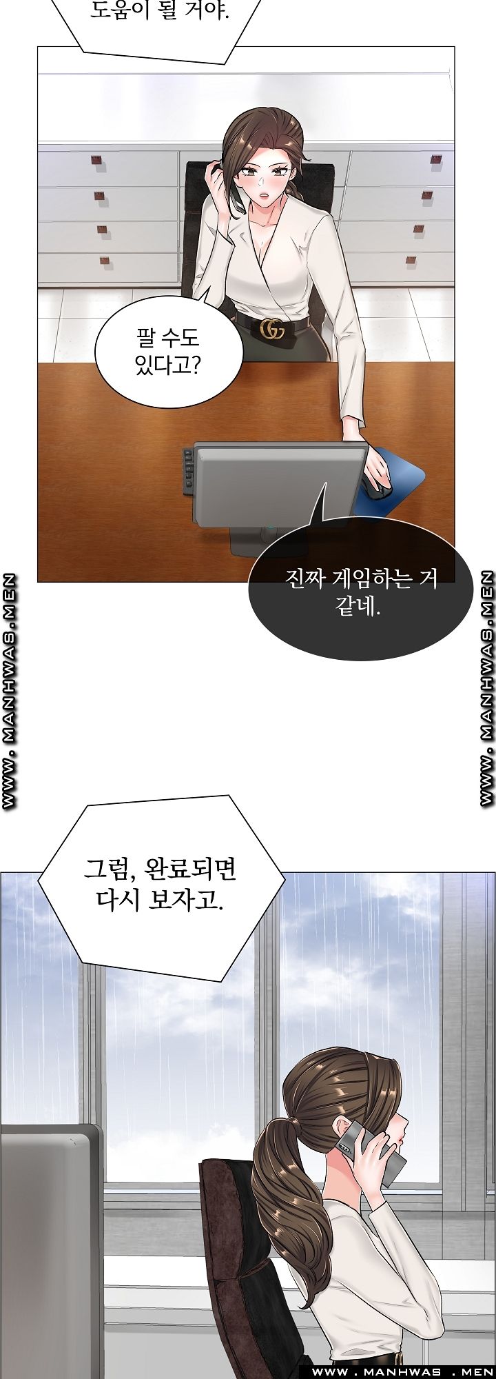 The Game-Fatal Doctor Raw Chapter 31 Page 27
