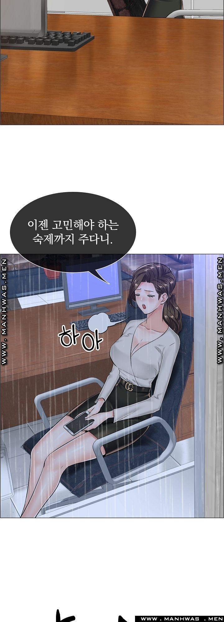 The Game-Fatal Doctor Raw Chapter 31 Page 28