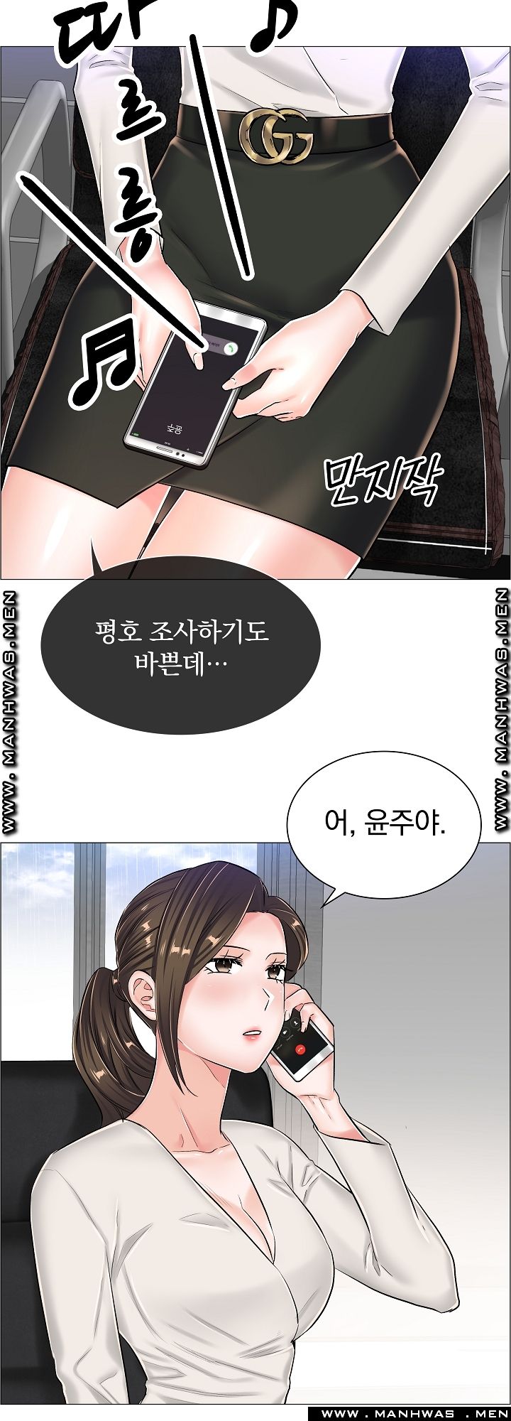 The Game-Fatal Doctor Raw Chapter 31 Page 29