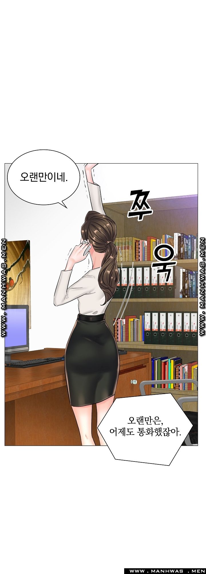 The Game-Fatal Doctor Raw Chapter 31 Page 30