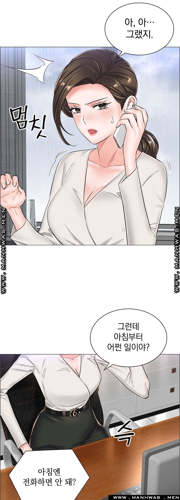 The Game-Fatal Doctor Raw Chapter 31 Page 31