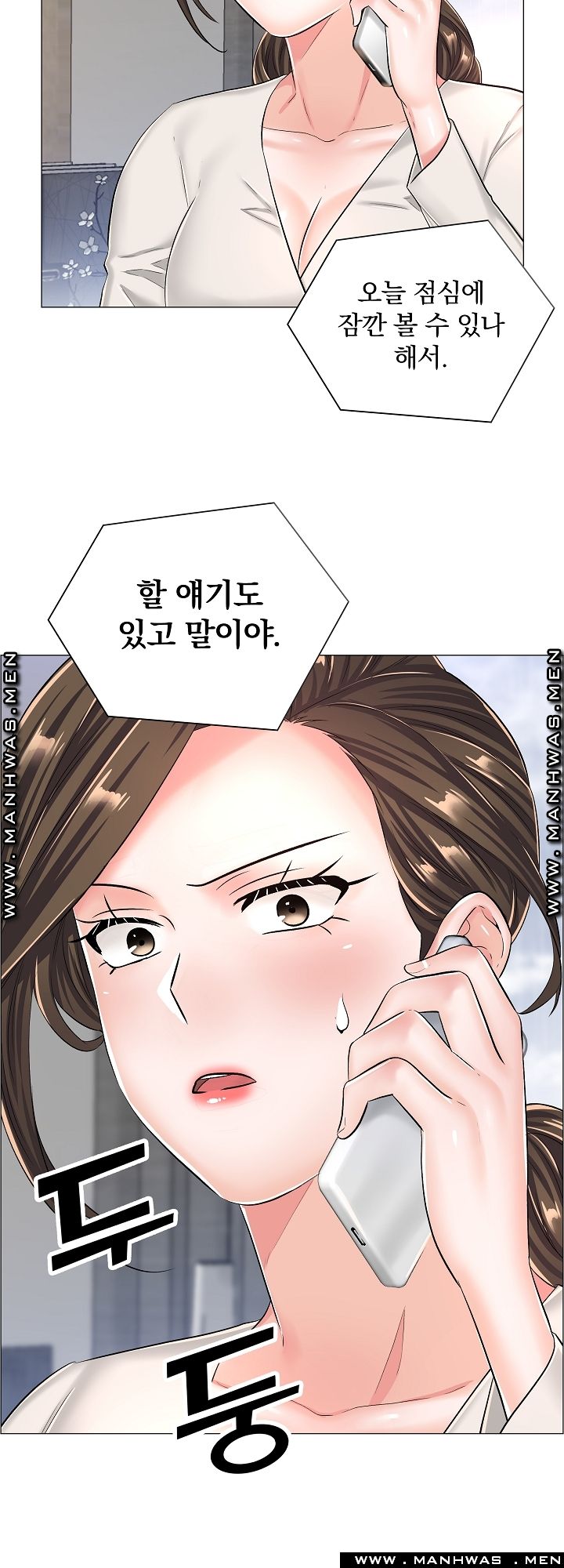 The Game-Fatal Doctor Raw Chapter 31 Page 33