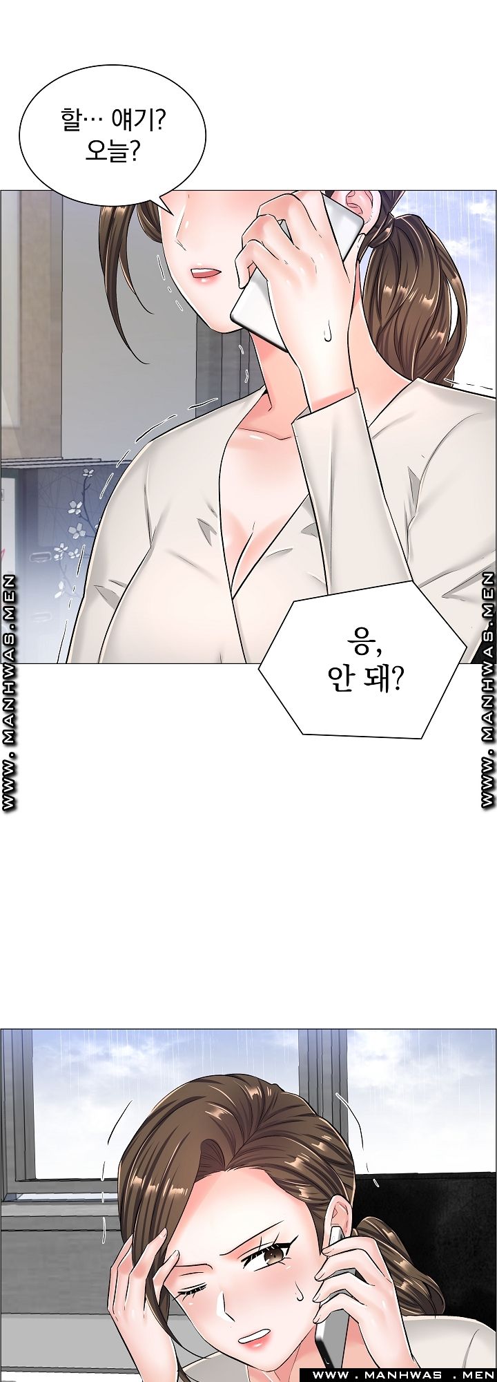 The Game-Fatal Doctor Raw Chapter 31 Page 34