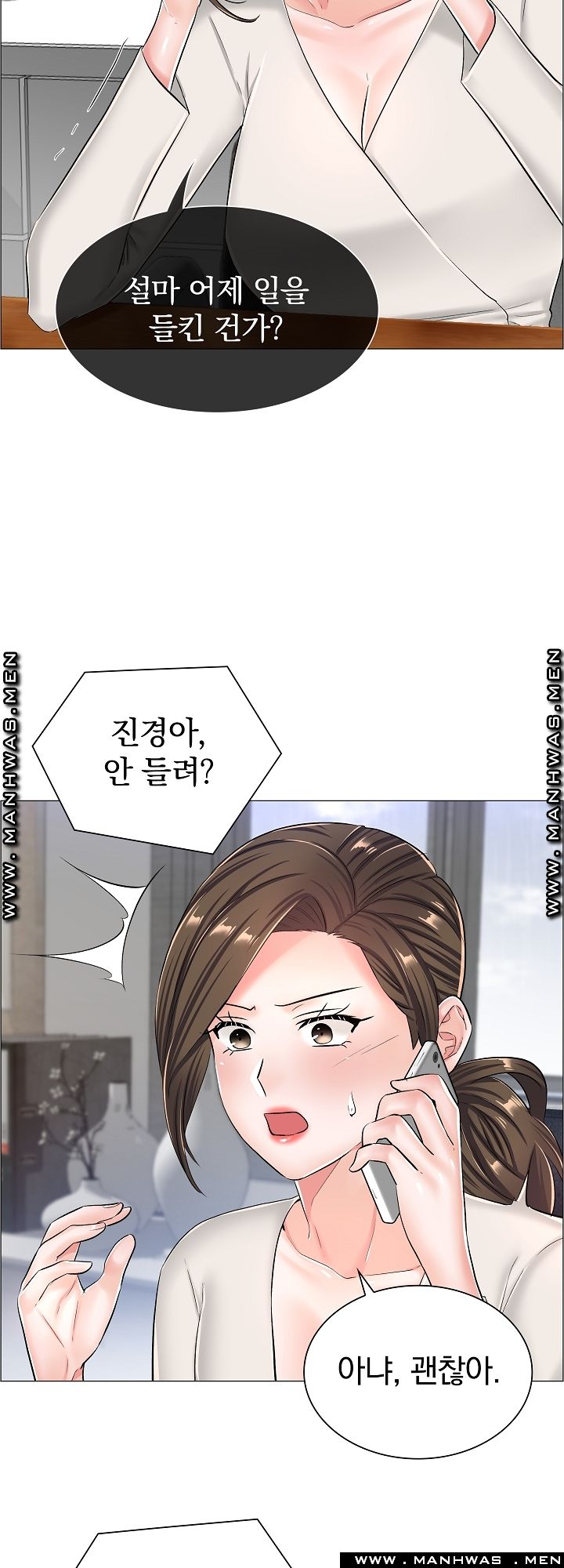 The Game-Fatal Doctor Raw Chapter 31 Page 35