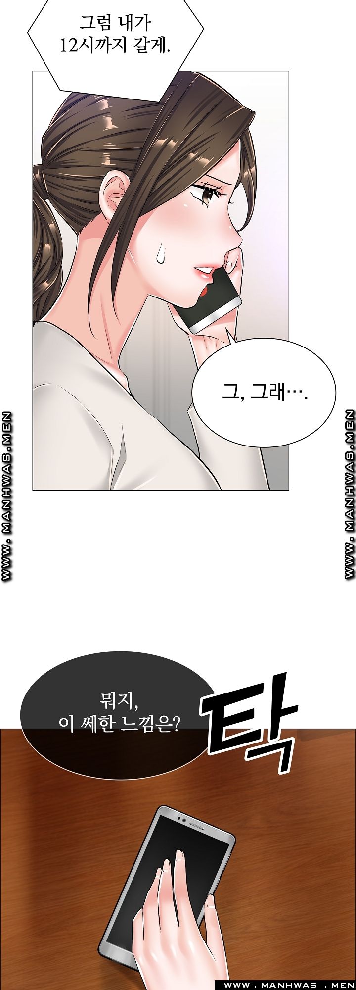 The Game-Fatal Doctor Raw Chapter 31 Page 36