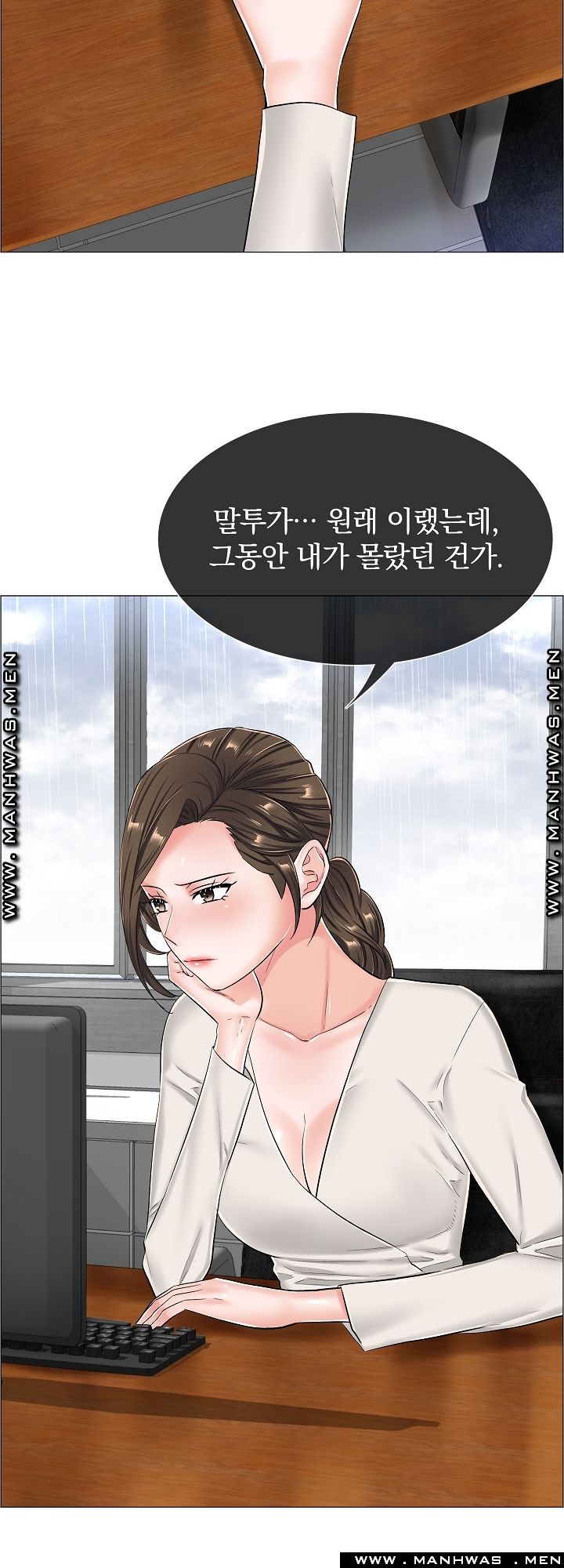 The Game-Fatal Doctor Raw Chapter 31 Page 37