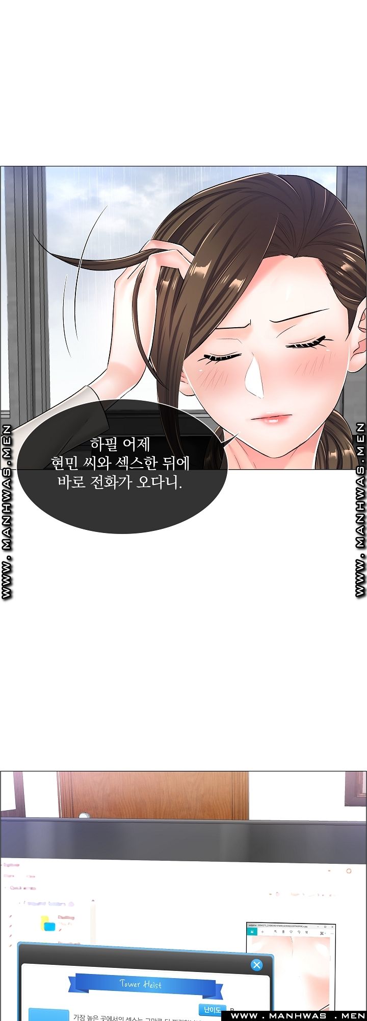 The Game-Fatal Doctor Raw Chapter 31 Page 38