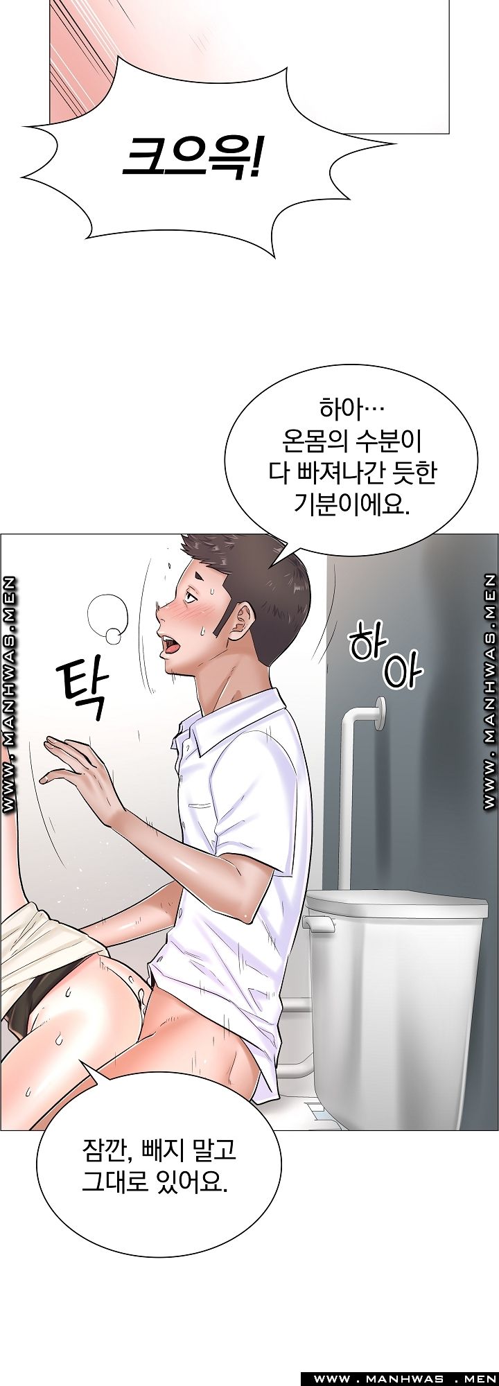The Game-Fatal Doctor Raw Chapter 31 Page 7
