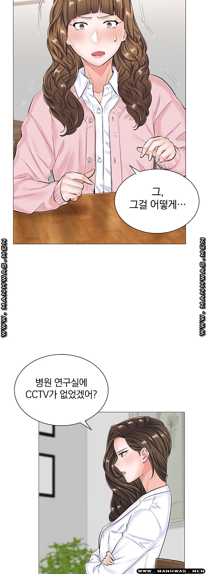 The Game-Fatal Doctor Raw Chapter 32 Page 10