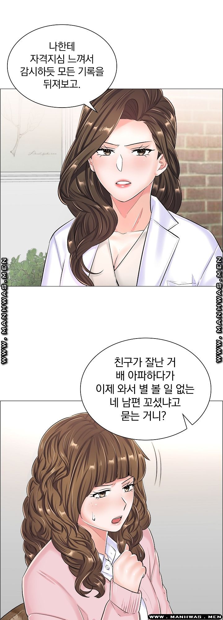 The Game-Fatal Doctor Raw Chapter 32 Page 12