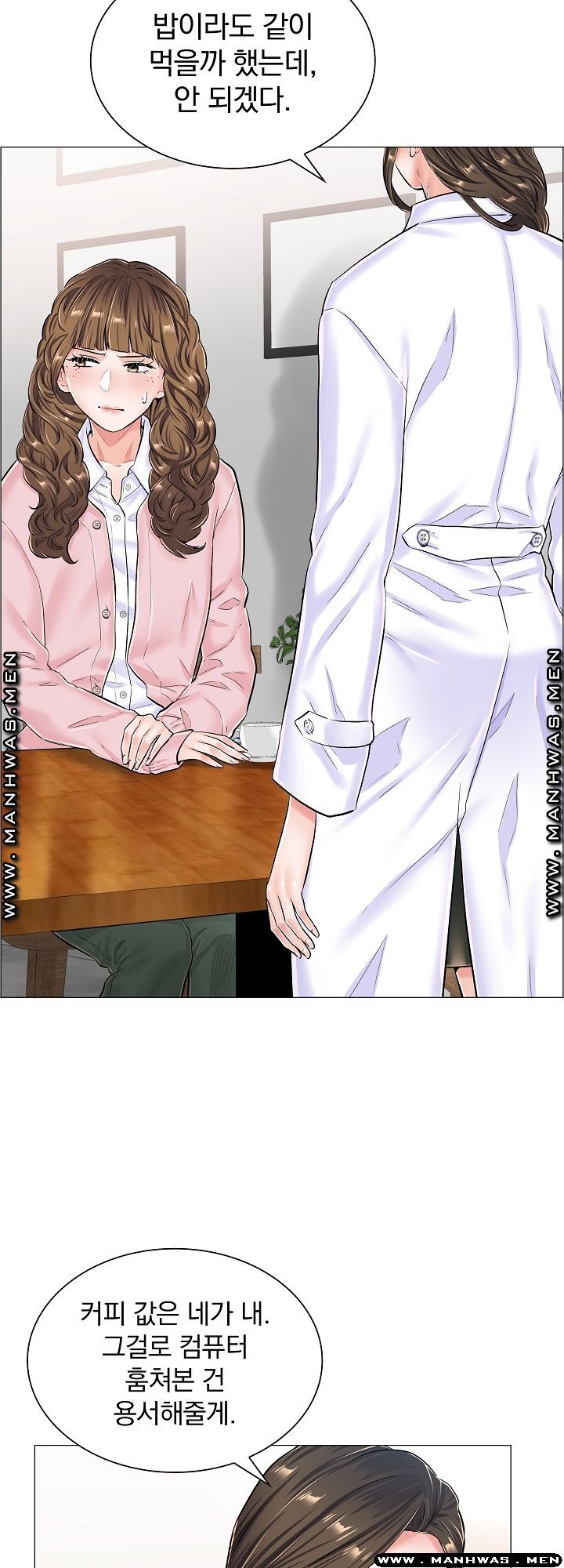 The Game-Fatal Doctor Raw Chapter 32 Page 14