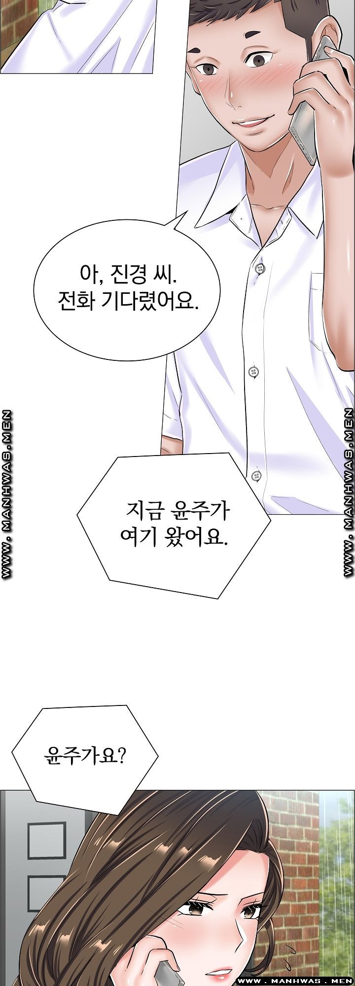 The Game-Fatal Doctor Raw Chapter 32 Page 19