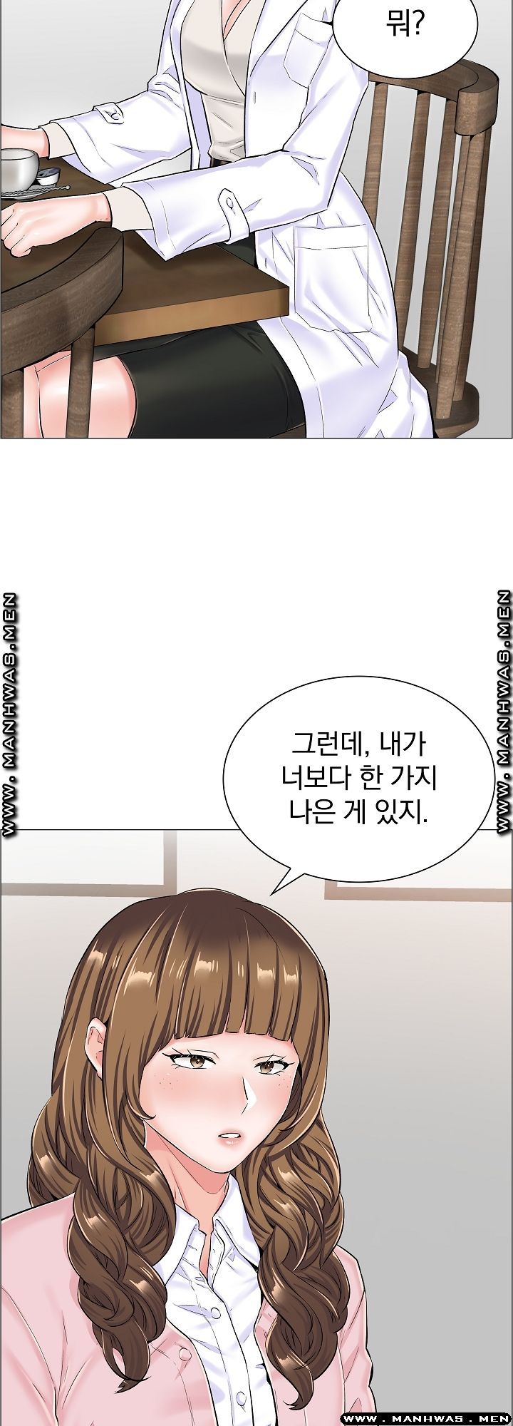 The Game-Fatal Doctor Raw Chapter 32 Page 2