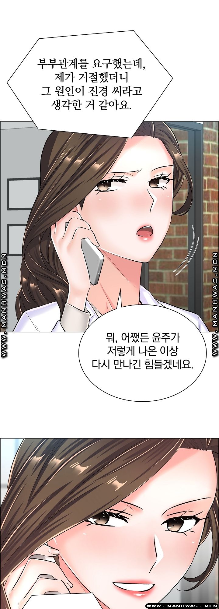 The Game-Fatal Doctor Raw Chapter 32 Page 21