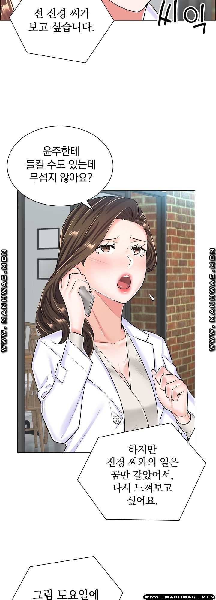 The Game-Fatal Doctor Raw Chapter 32 Page 22
