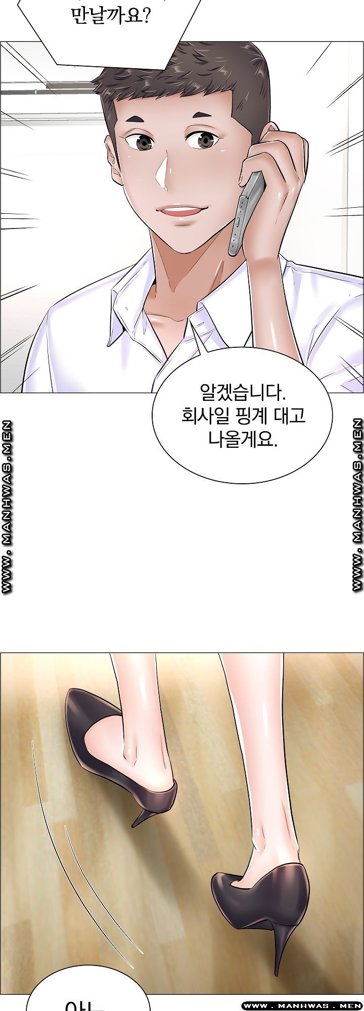 The Game-Fatal Doctor Raw Chapter 32 Page 23