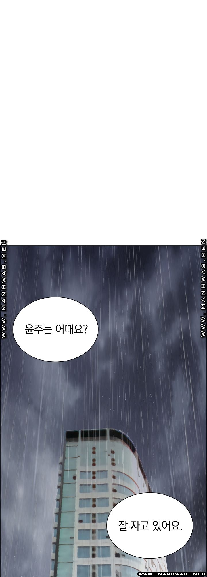 The Game-Fatal Doctor Raw Chapter 32 Page 25