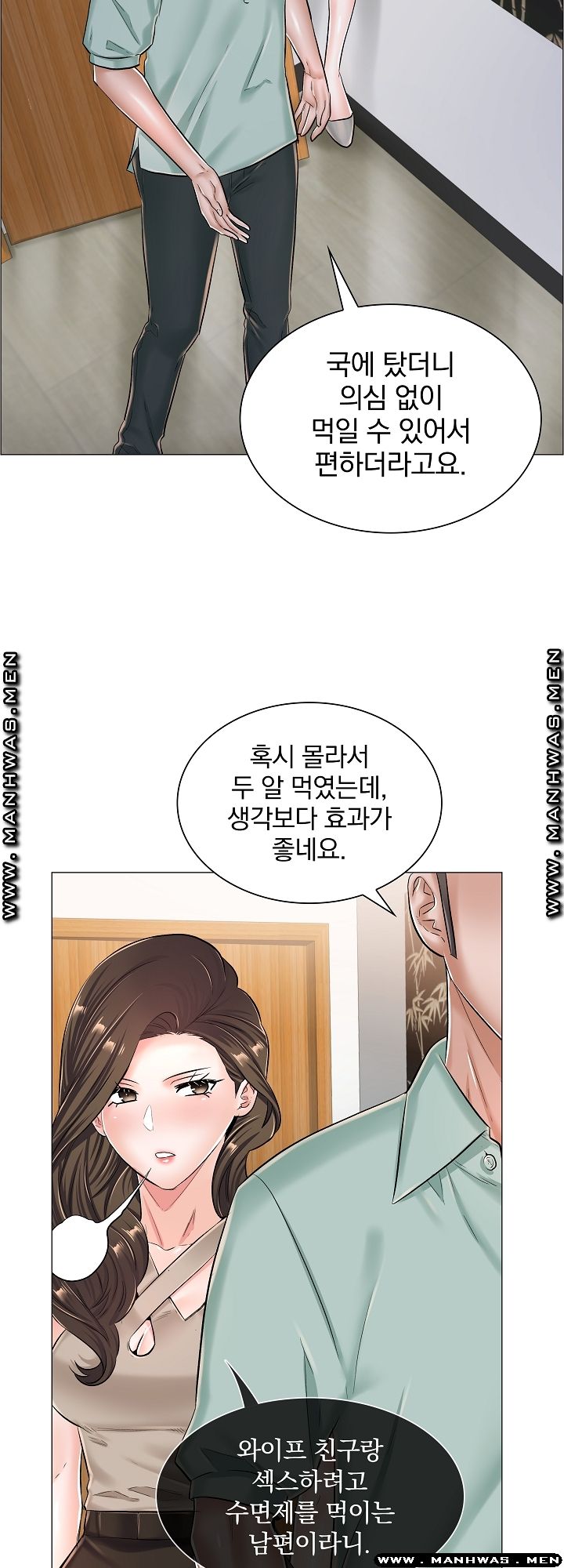 The Game-Fatal Doctor Raw Chapter 32 Page 27