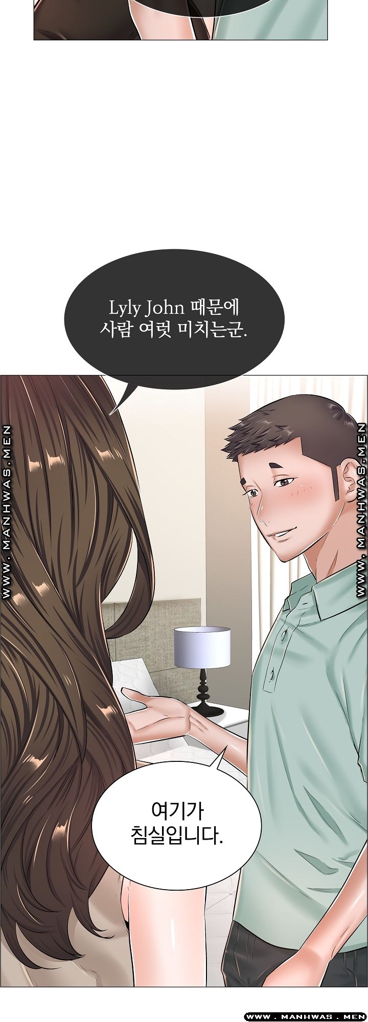 The Game-Fatal Doctor Raw Chapter 32 Page 28