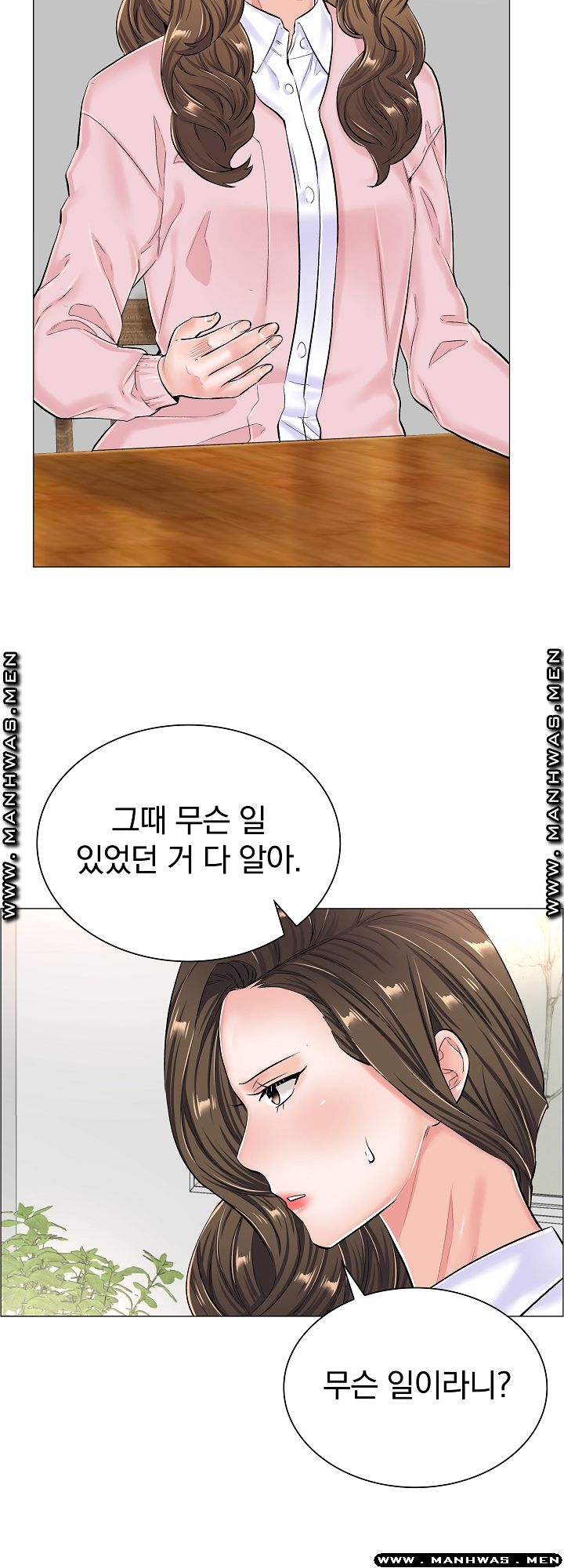The Game-Fatal Doctor Raw Chapter 32 Page 5