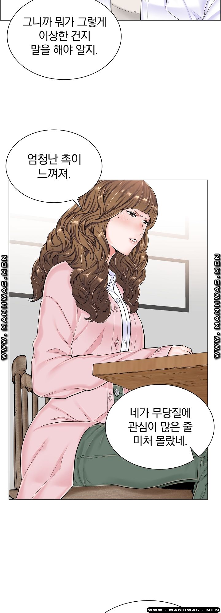 The Game-Fatal Doctor Raw Chapter 32 Page 8