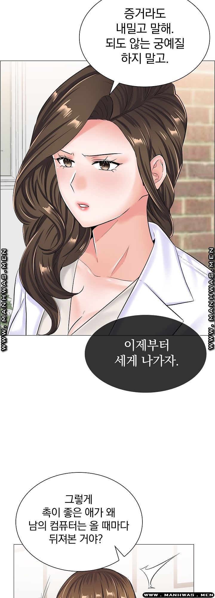 The Game-Fatal Doctor Raw Chapter 32 Page 9