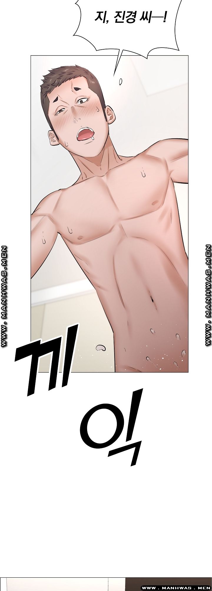 The Game-Fatal Doctor Raw Chapter 33 Page 14