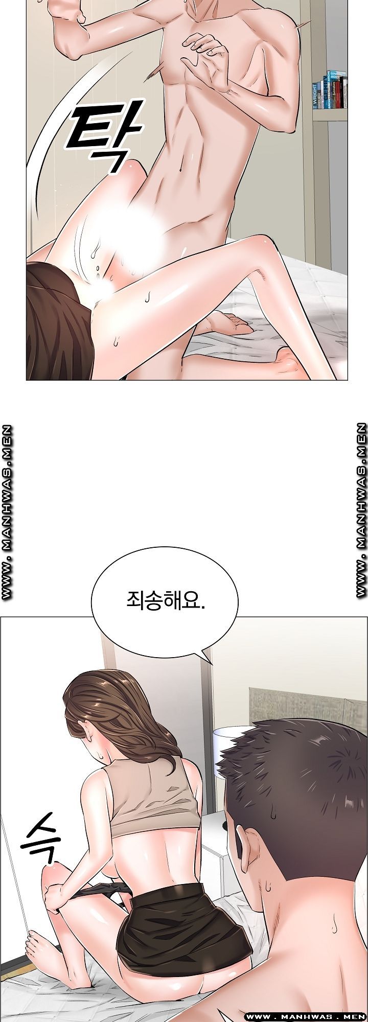The Game-Fatal Doctor Raw Chapter 33 Page 17