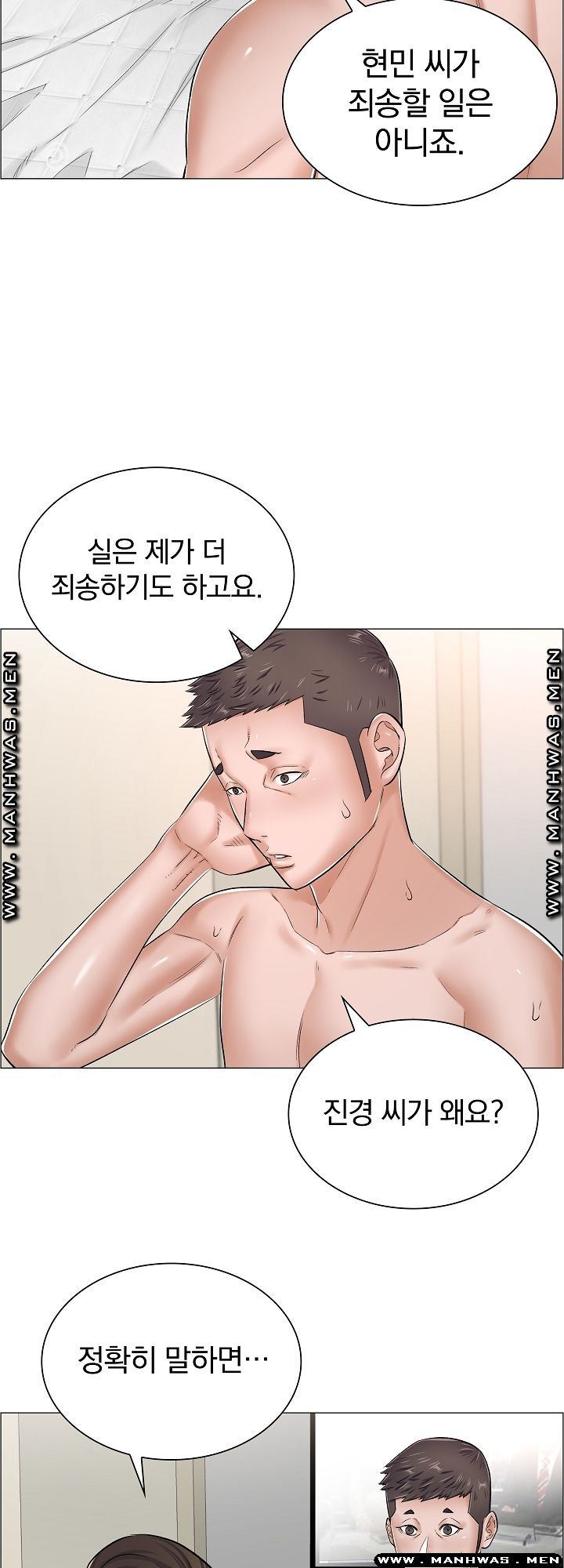 The Game-Fatal Doctor Raw Chapter 33 Page 18