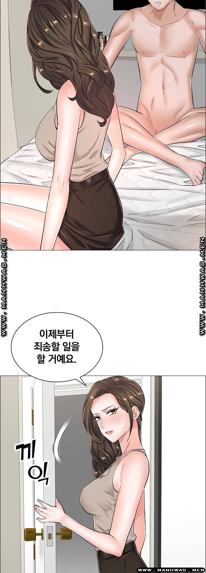 The Game-Fatal Doctor Raw Chapter 33 Page 19