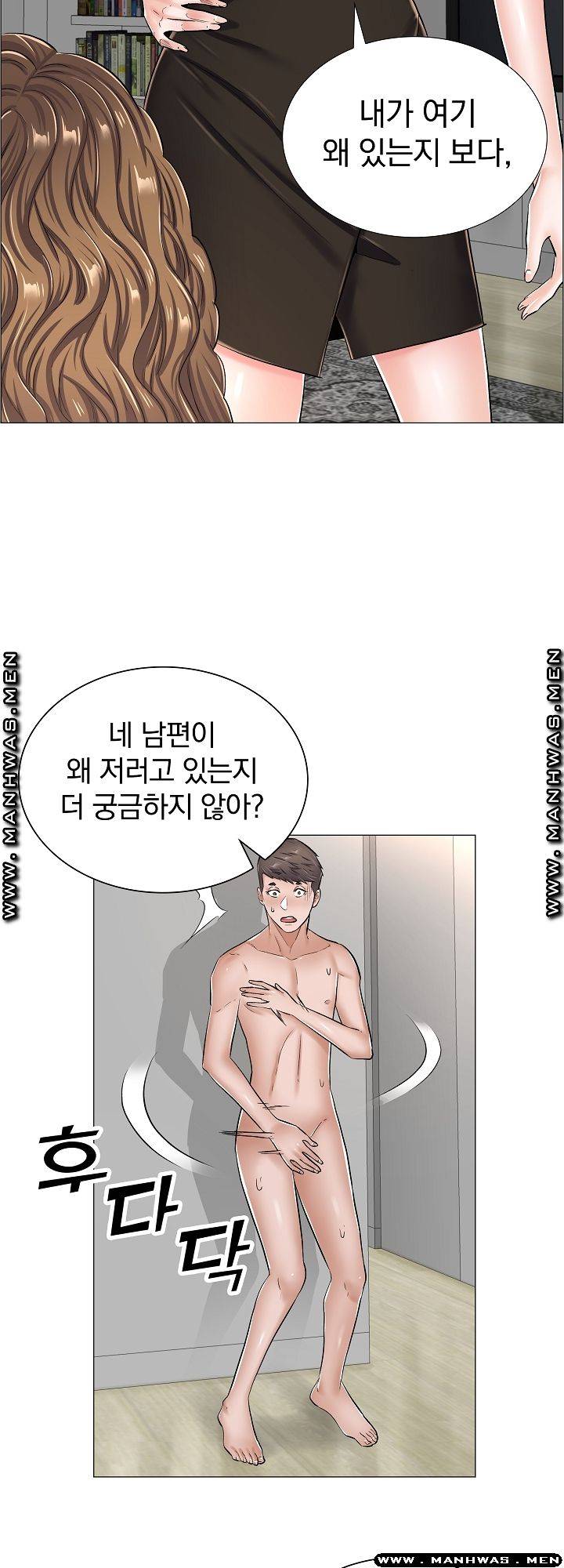 The Game-Fatal Doctor Raw Chapter 33 Page 24